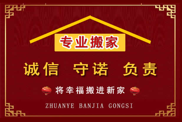 阳朔搬家电话
