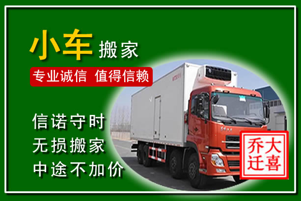 阳朔物品搬运
