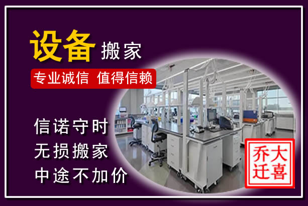 阳朔仪器设备搬运