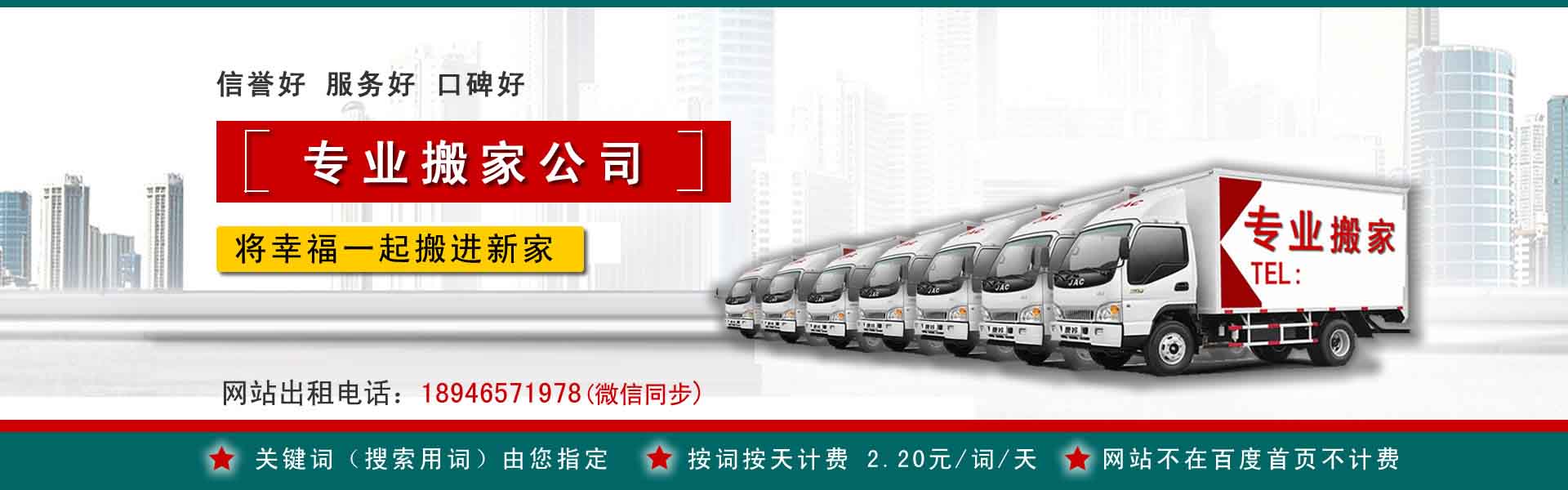 阳朔公司搬迁